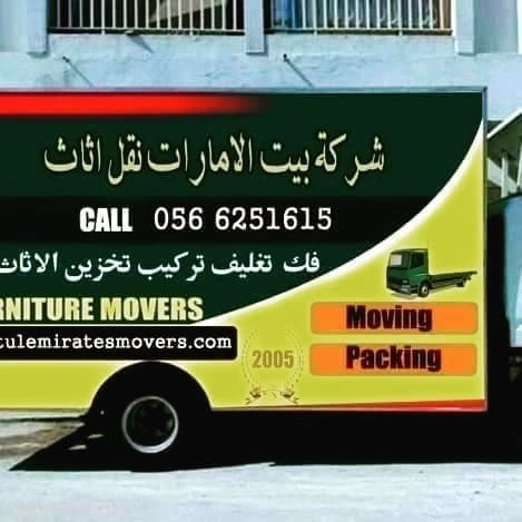 elshamsmovers.com